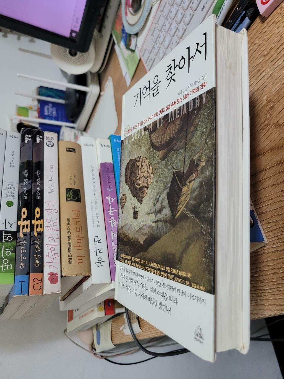 기억을 찾아서