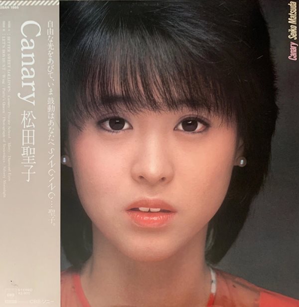 [LP] Matsuda Seiko 마츠다 세이코 - 8집 Canary