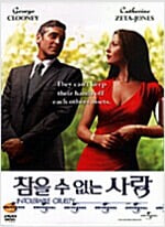 참을 수 없는 사랑[D.S/dts/1disc]