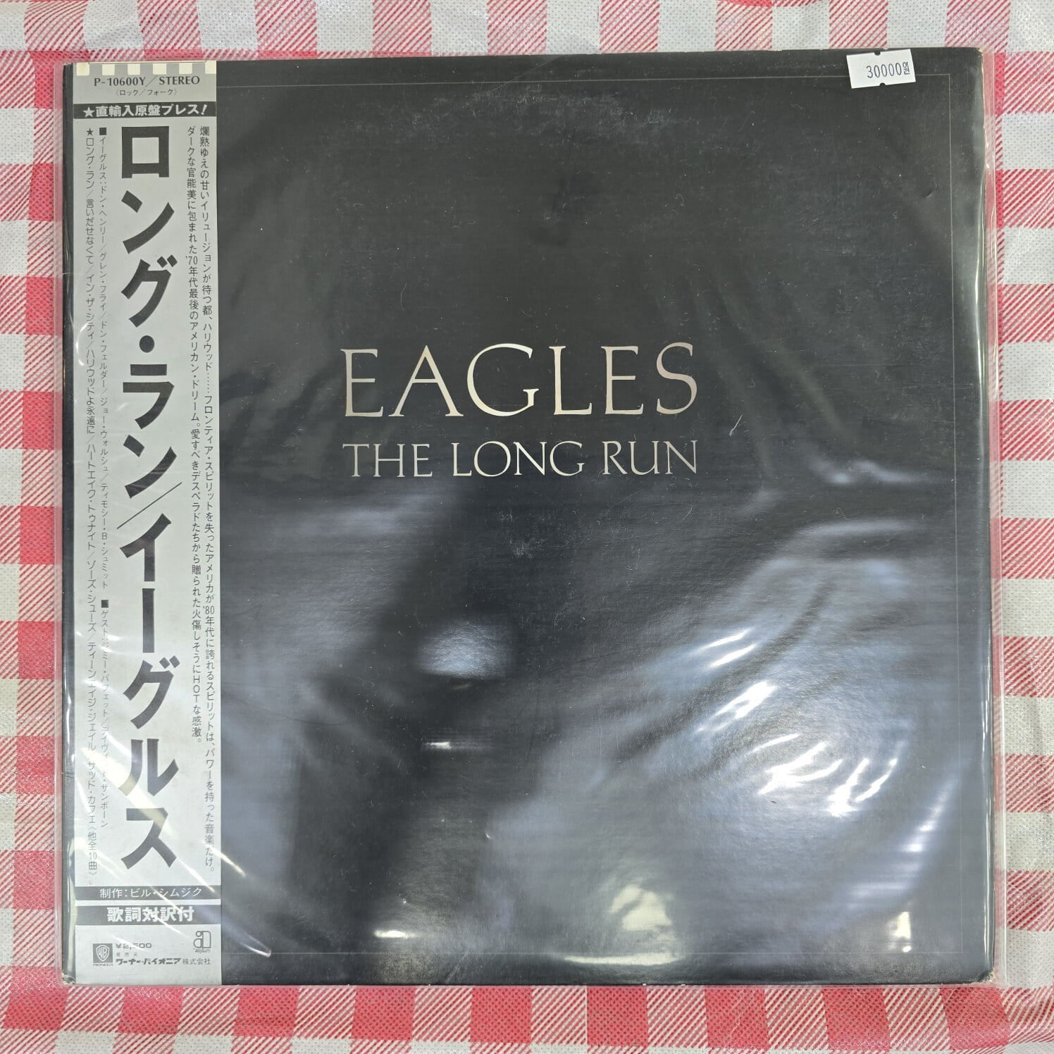 [LP] EAGLES(이글스) / THE LONG RUN