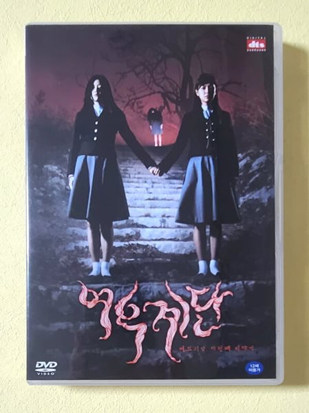 [DVD]  여우계단 (여고괴담 세번째 이야기,2Disc)