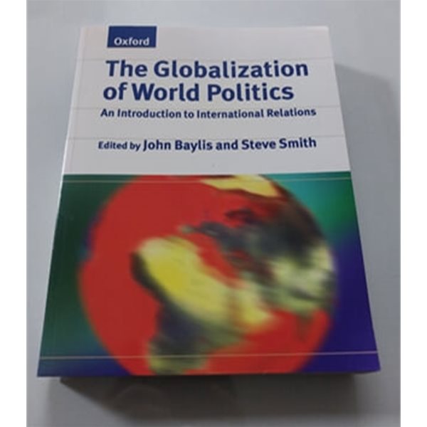 The Globalization of World Politics: An Introduction to International Relations  제2판 1999년 발행본