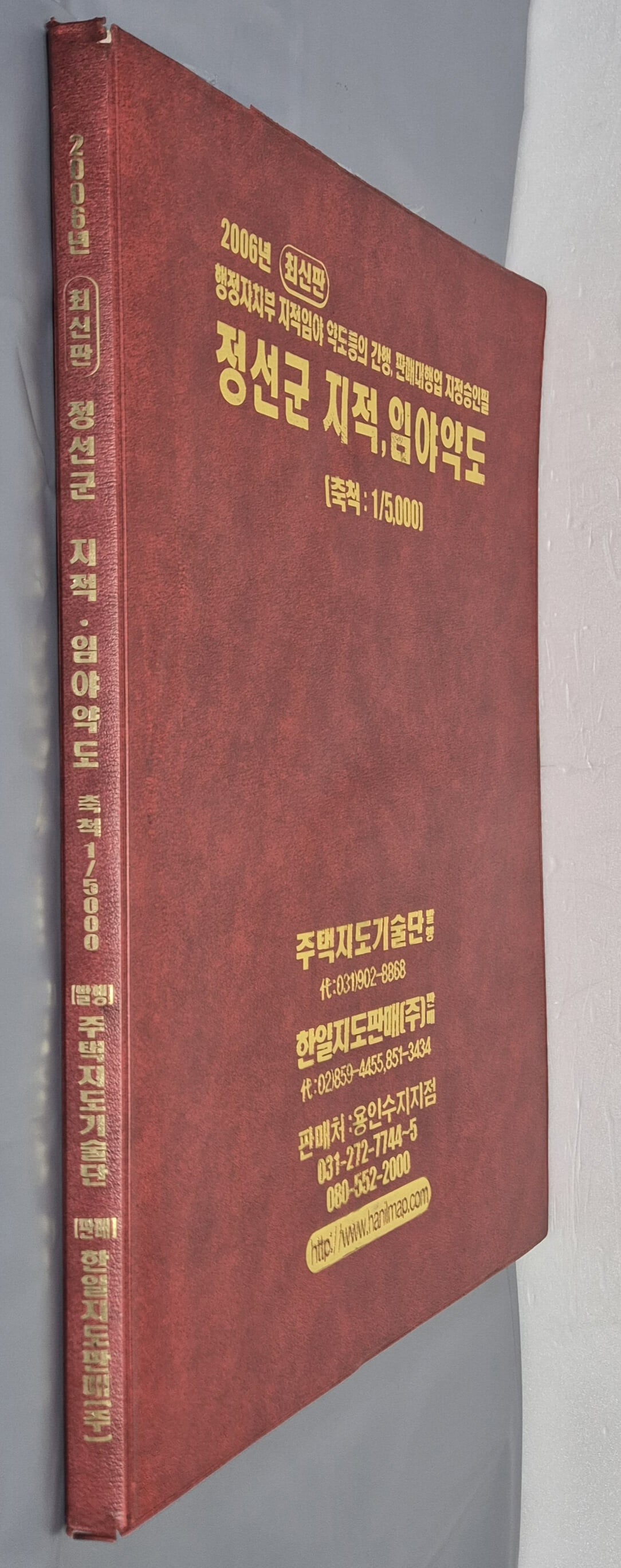 최신판 정선군 지적, 임야 약도 (축척:1/5,000) - 2006년 한일지도판매