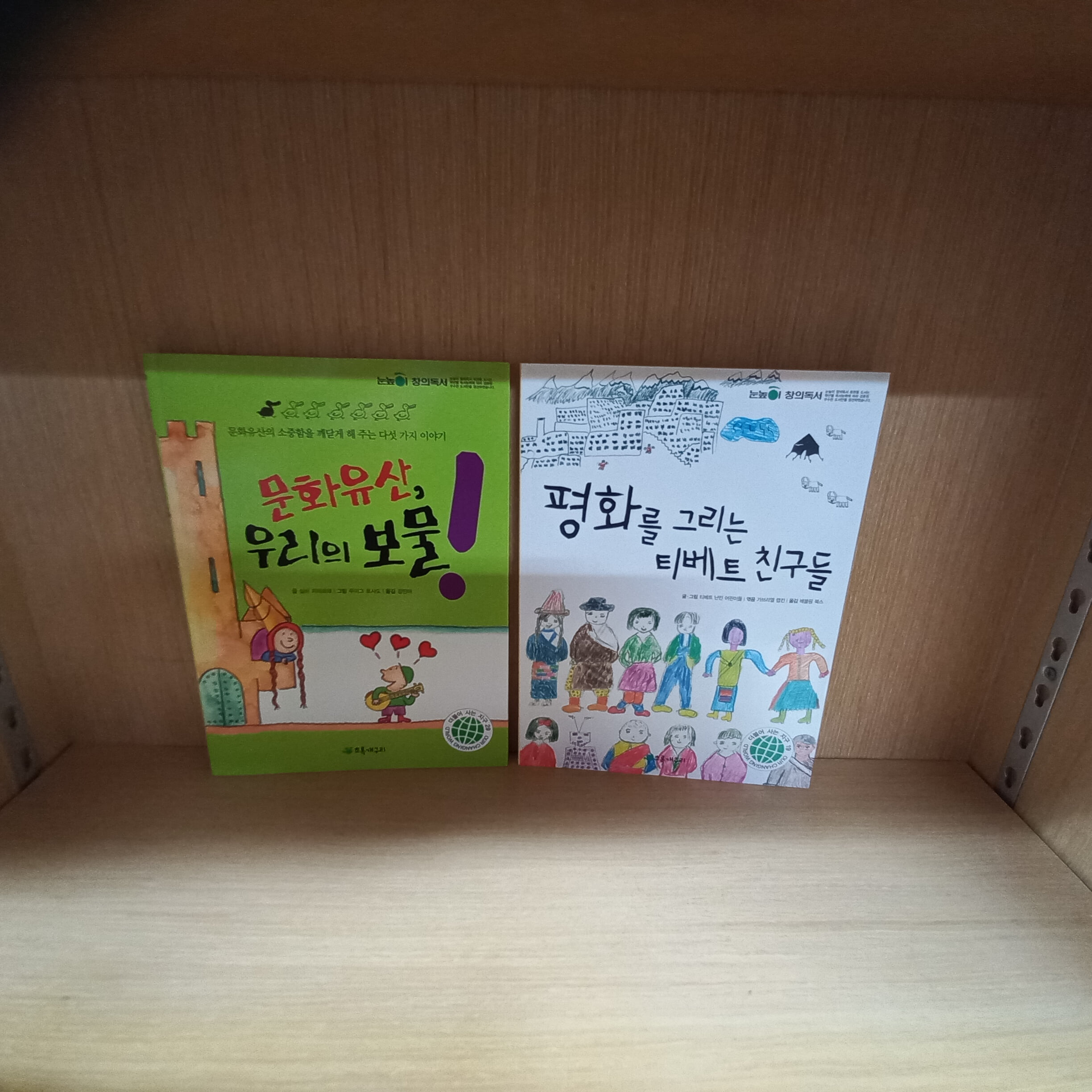 초등추천필독 5권 더불어 사는 지구(지구야 아프지마,지구를 위협하는 1도의 비밀 등)