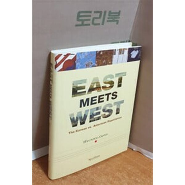 East Meets West (영어판) - The Korean vs. American Ewperience 