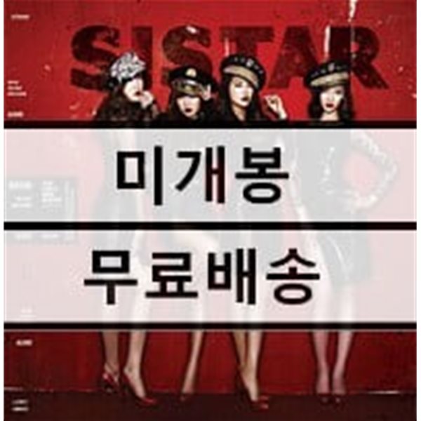 씨스타 (Sistar) - 1st 미니앨범 : Alone [Special Edition]