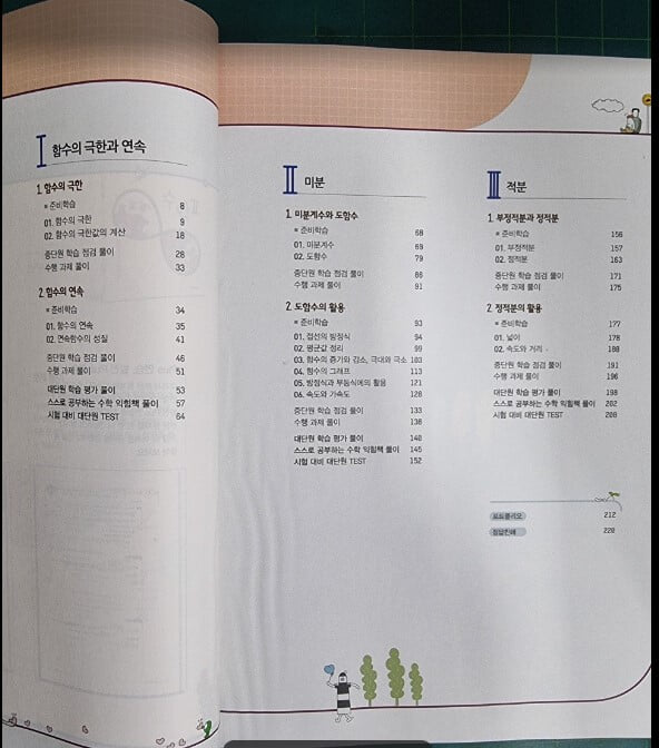 비상 고등수학 1 자습서 (2015개정 교육과정) / 김원경 외 / 비상교육 [최상급] - 실사진과 설명확인요망