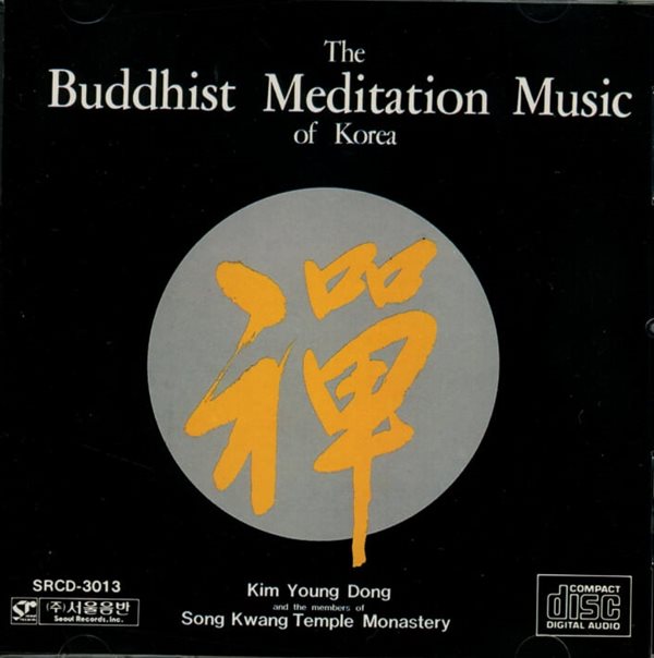 김영동 - 선(禪) ,The Buddhist Meditation Music of Korea 