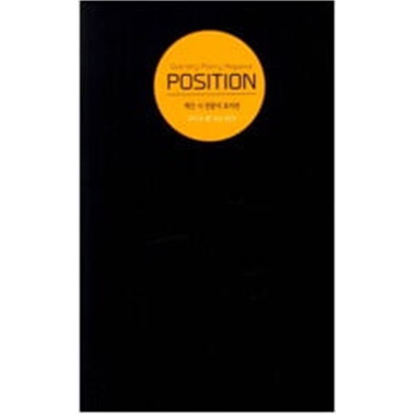 포지션 Position 2019.봄 - (25호)