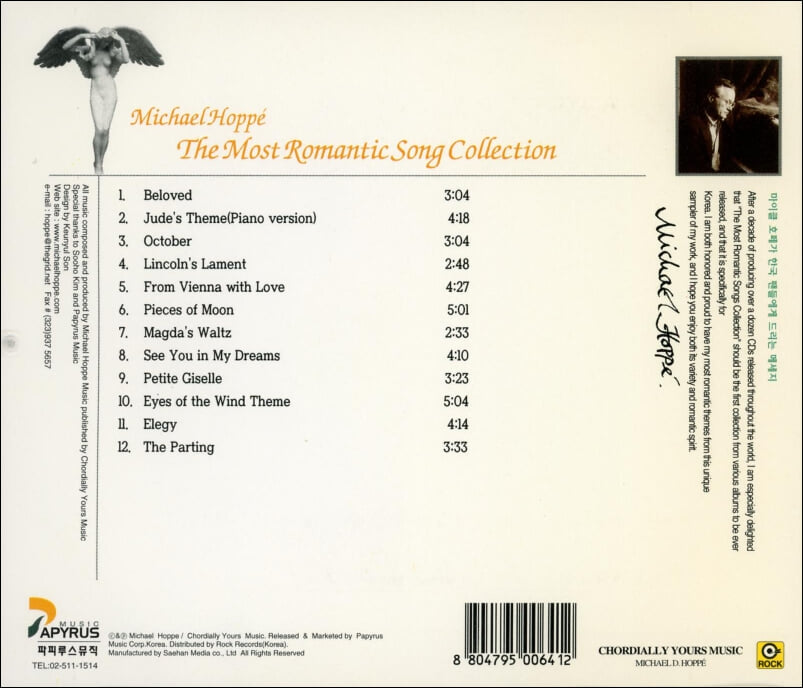 마이클 호페 (Michael Hoppe) - The Most Romantic Song Collection