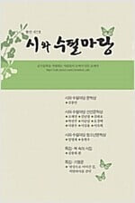 시와 수필마당 2010.봄