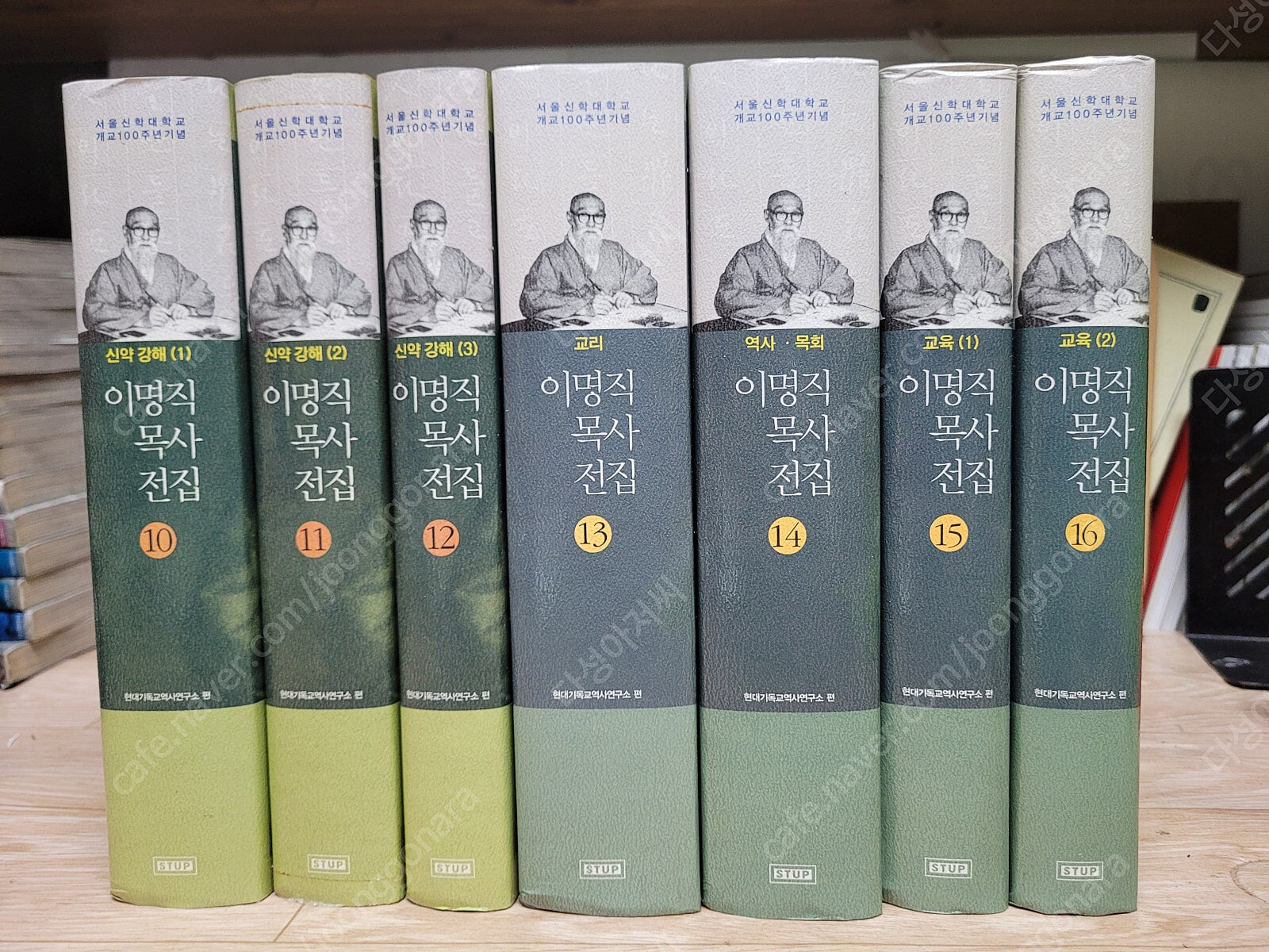 기독교서적 )) 이명직목사 전집 (전16권 세트) /서울신학대학교 출판부 | 2012년 6월30,초판/실사진 아래설명 참조