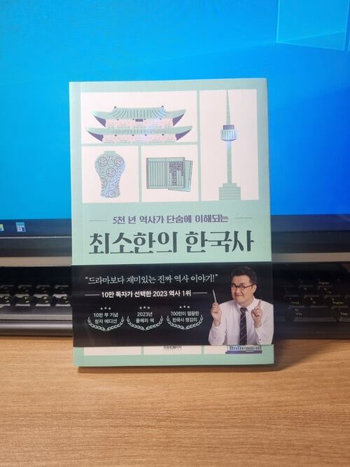 최소한의 한국사