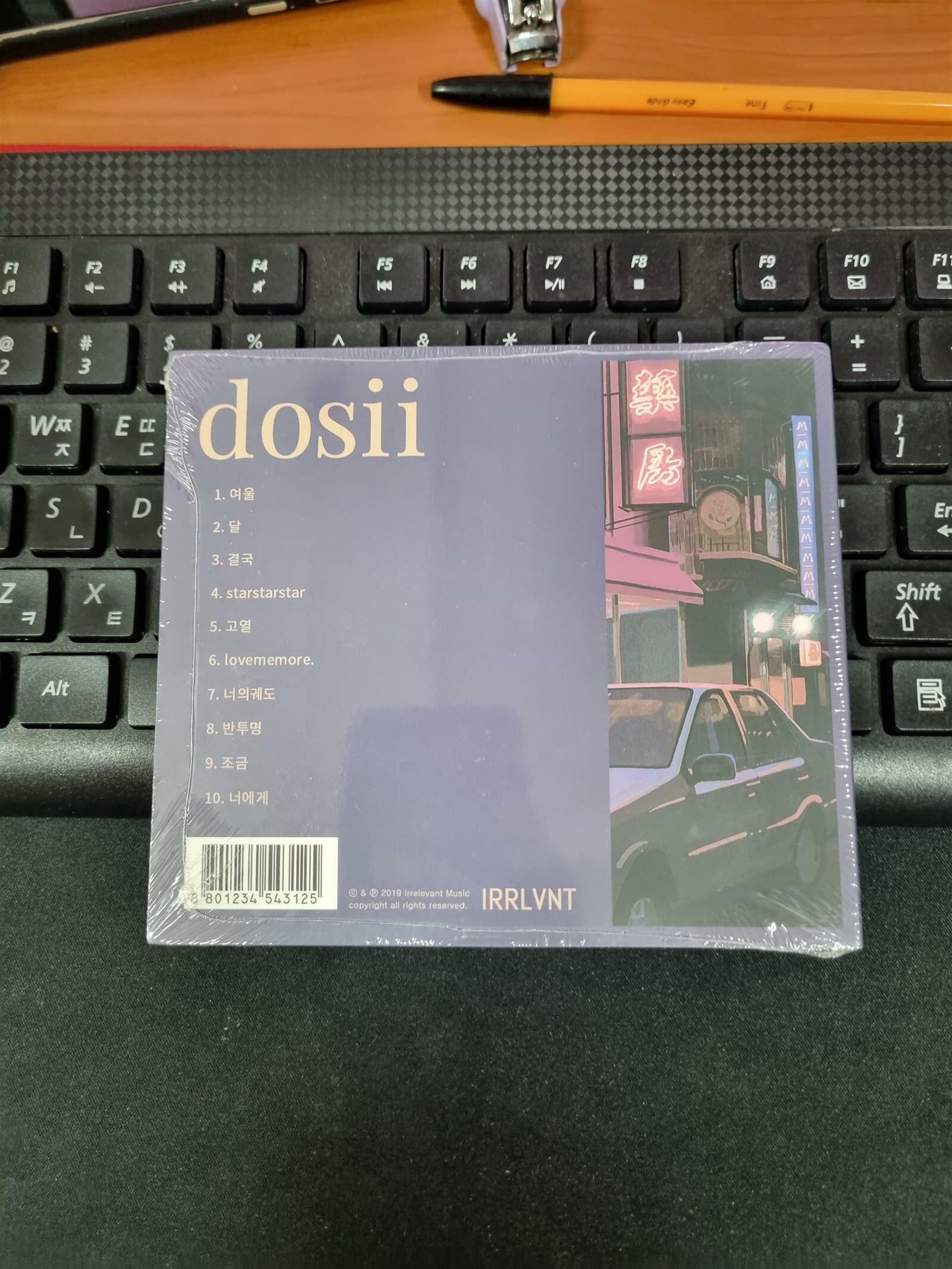 여울 - Dosii (도시) - 1집