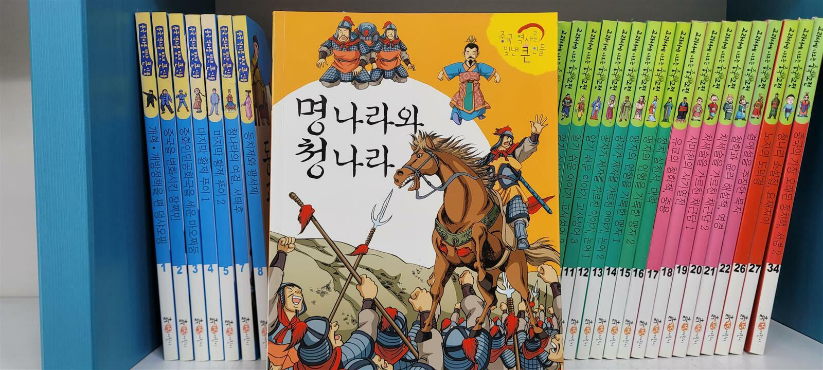 학습만화 중국 역사를 빛낸 큰 인물 17권+교과서에 나오는 중국고전 24권(총41권/상세사진참조)