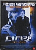 더 타켓[1disc]