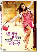 완벽한 그녀에게 딱 한가지 없는 것[1disc]