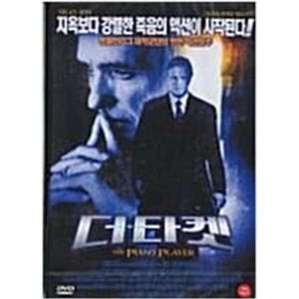 더 타켓[1disc]