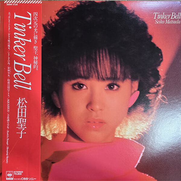 [LP] Seiko Matsuda(마츠다 세이코) - Tinker Bell