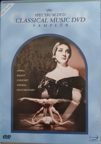[DVD] SLASSICAL DVD Classical Music DVD SAMPLER (1disc)