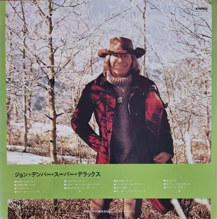 [LP] John Denver - The Best Of John Denver (Gatefold)  일본반