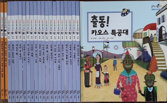 솔루토이 경제 전22권 특A급