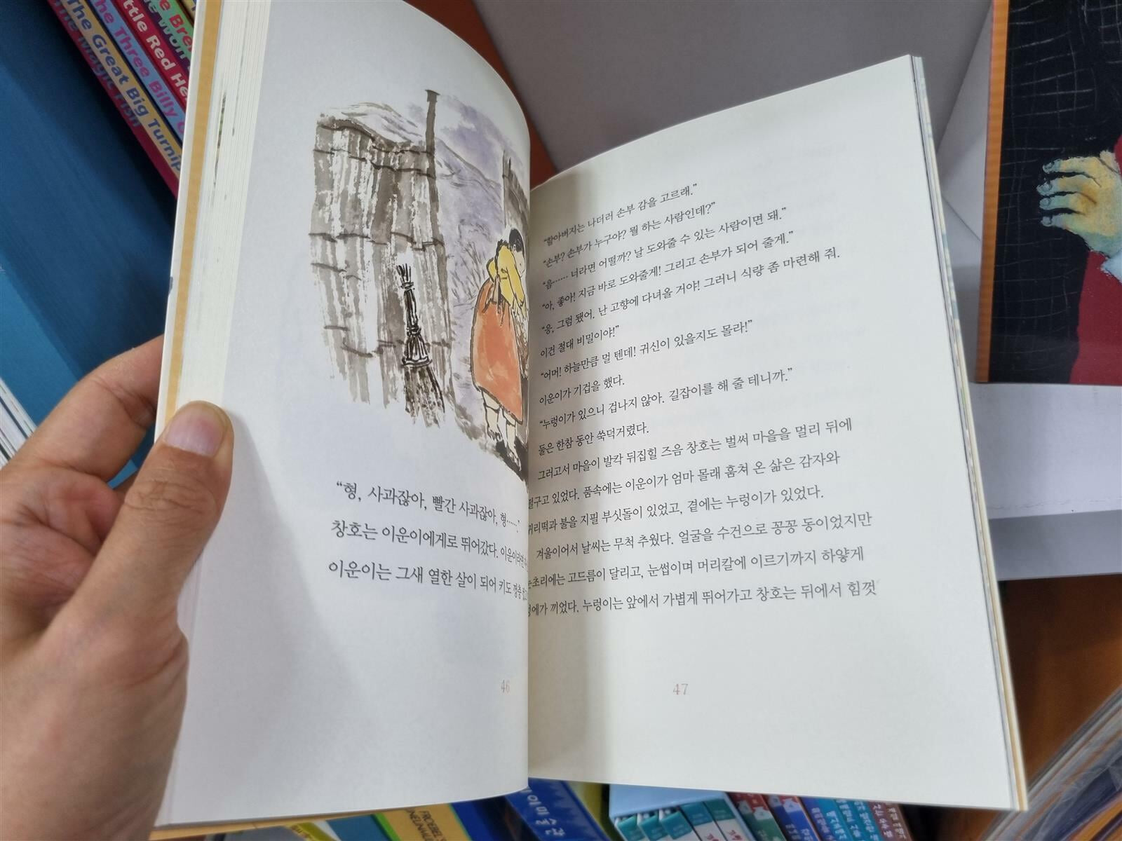[중고] 웅진 책마을 총15권 세트 -- 상세사진 올림 상급