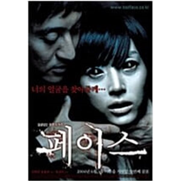 페이스[S.E/D.S/dts/2disc]