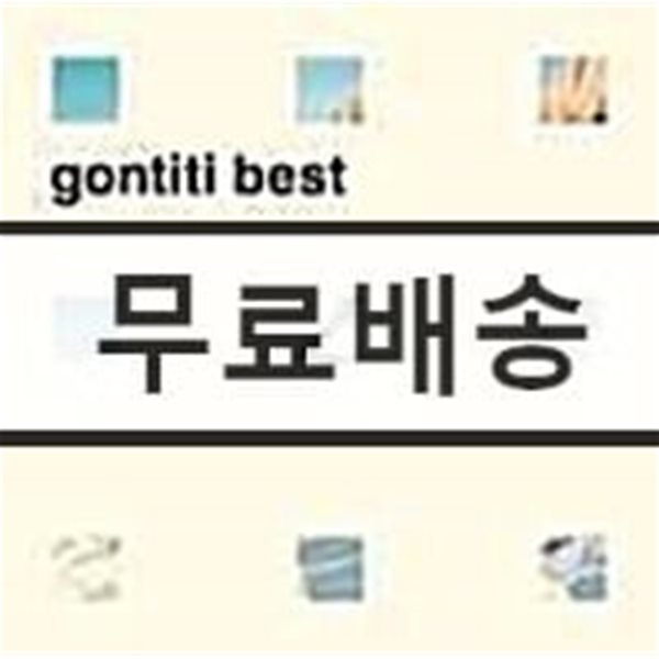 Gontiti - Best