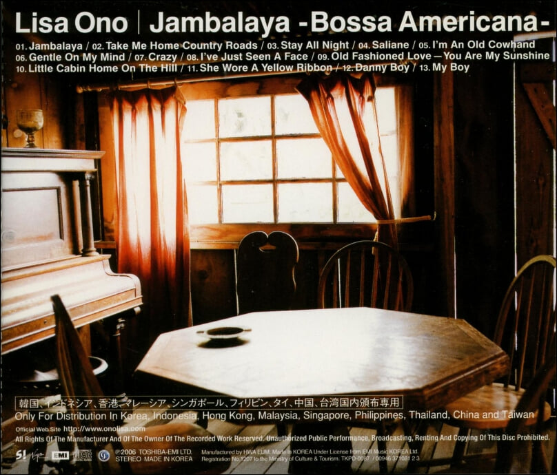 리사 오노 (Lisa Ono) -  Jambalaya : Bossa Americana