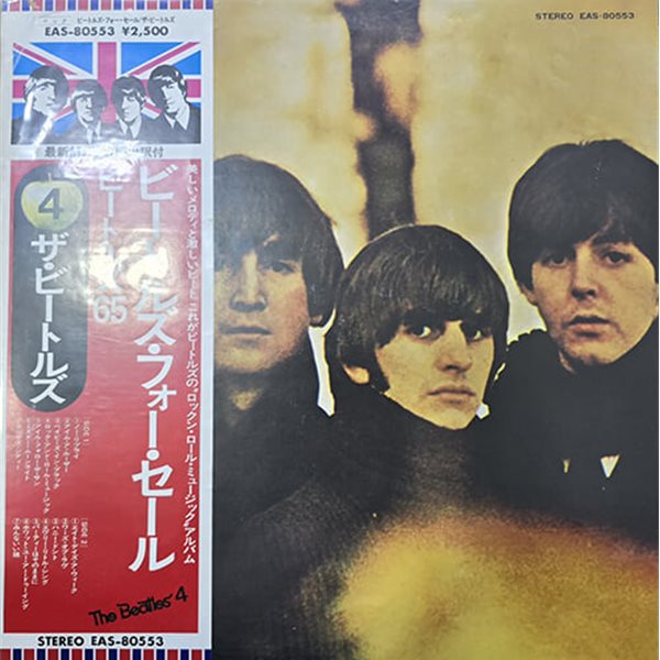 [LP] The Beatles(비틀즈) ? Beatles For Sale