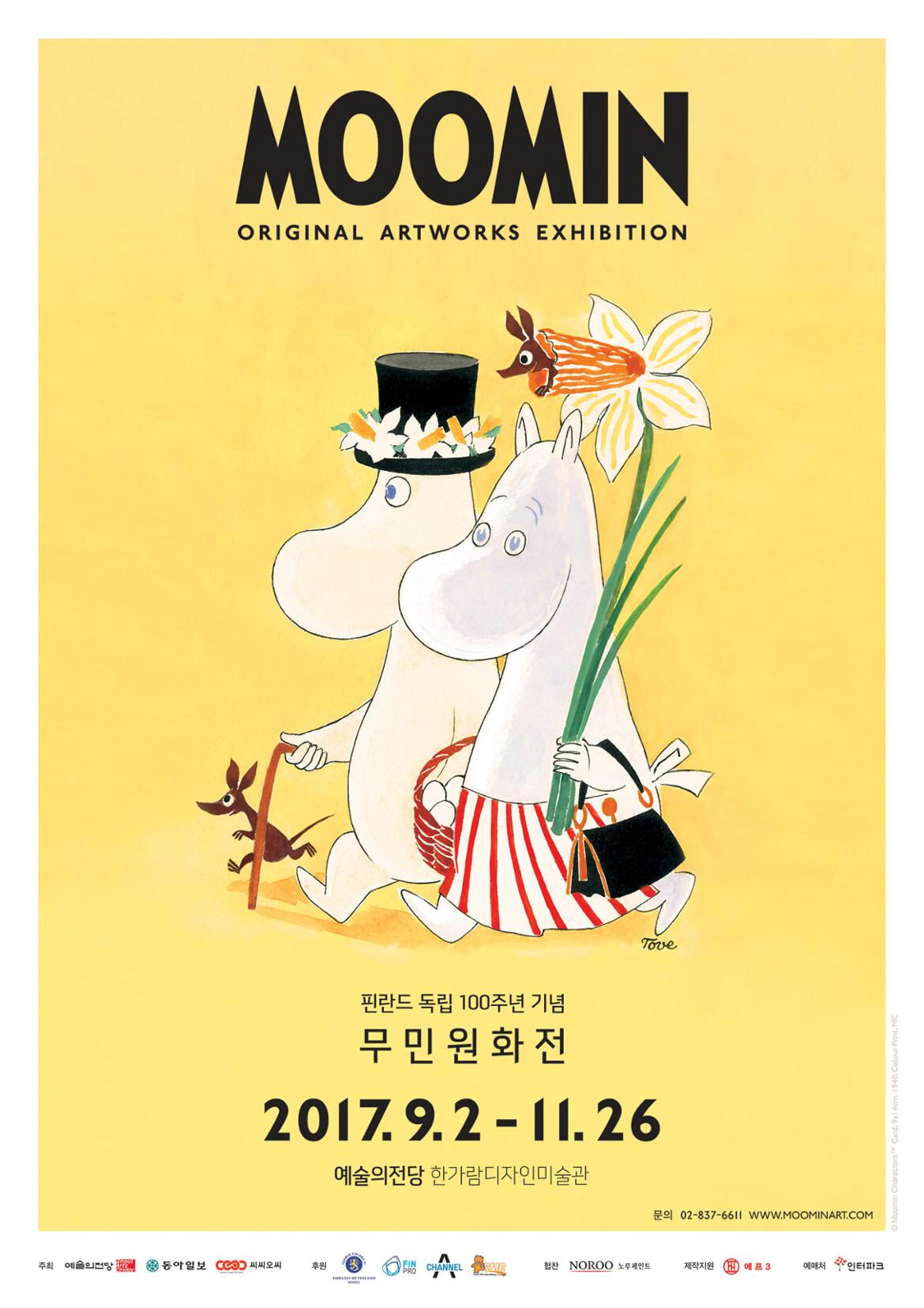 MOOMIN - [무민원화전] 핀란드 독립 100주년 기념 / 전시도록