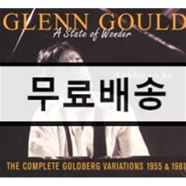 Glenn Gould 바흐: 골드베르크 변주곡 1955년 1988년 녹음 합본반 (A State Of Wonder - Bach: The Complete Goldberg Variations) 글렌 굴드