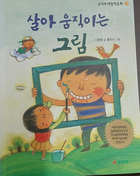 살아 움직이는 그림