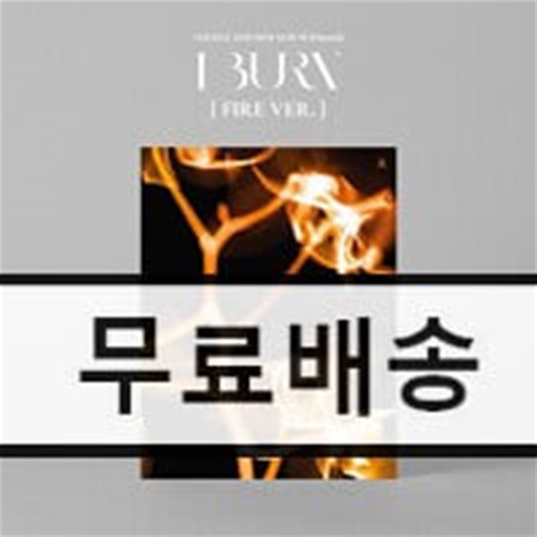 (여자)아이들 - 미니앨범 4집 : I burn [불 ver.]