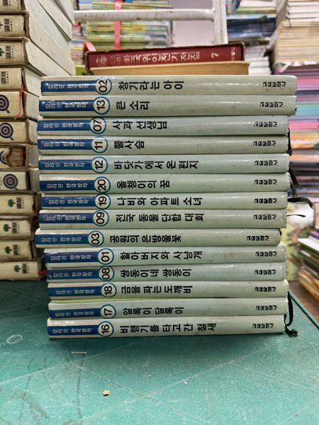 하이디80 칼라판 한국창작동화전집 14권 세트 교육문화사 모음