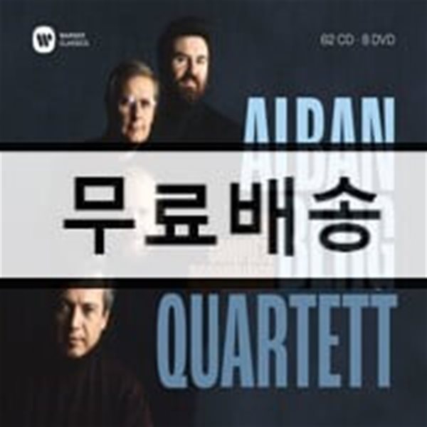 알반 베르크 사중주단 전집 (Alban Berg Quartet - The Complete Recordings)