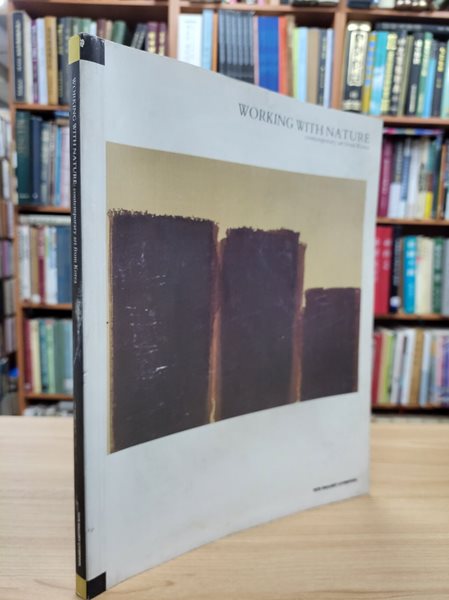 Working with Nature: Contemporary Art from Korea (Paperback): 정창섭, 윤형근, 김창열, 박서보, 이우환, 이강소 1992 영국 전시도록 