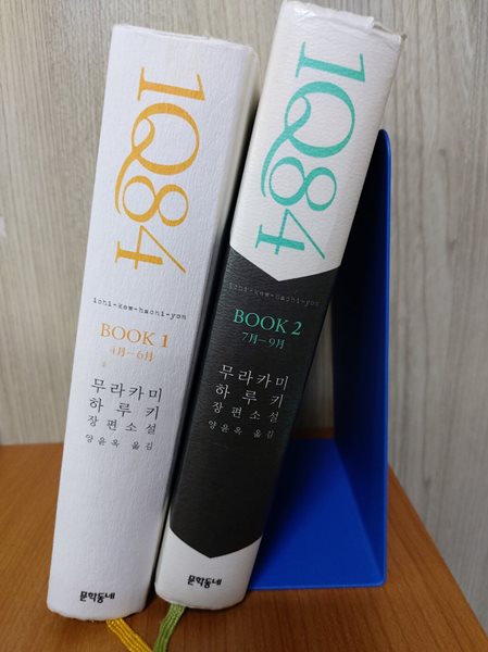 1Q84 1,2 / 전2권