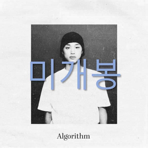 JEY (제이) - Algorithm