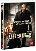 메카닉[1disc] 