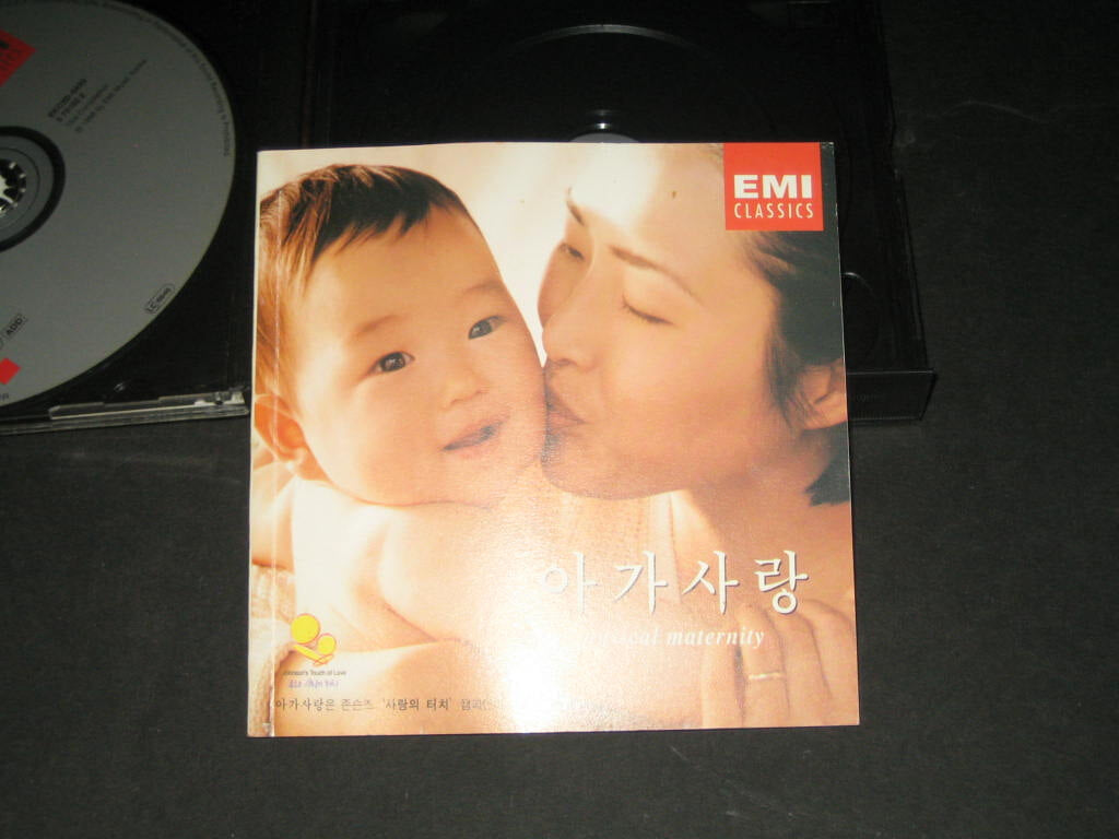 아가사랑 musical maternity 신세대 부부를 위한 음악으로 키우는 육아법 - EMI CLASSICS