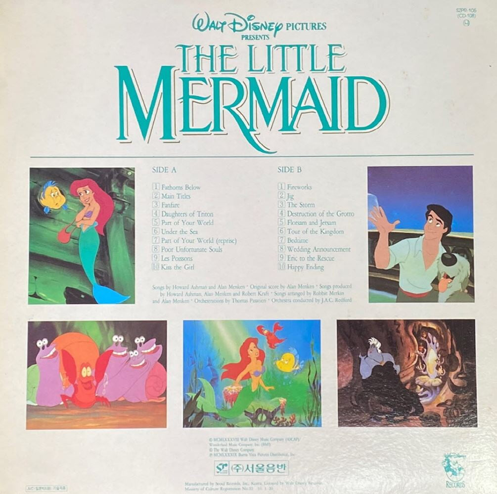 [LP] 인어공주 - The Little Mermaid OST LP [서울-라이센스반]