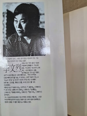 추락하는 것은 날개가 있다 / 1988년 초판 발행