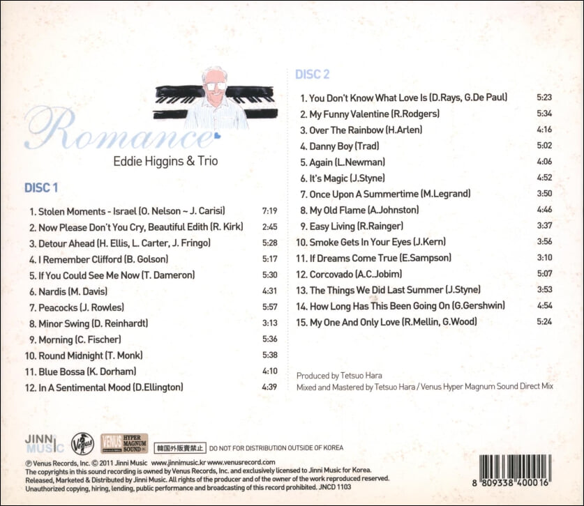 에디 히긴스 트리오 (Eddie Higgins Trio) - Romance(2CD)