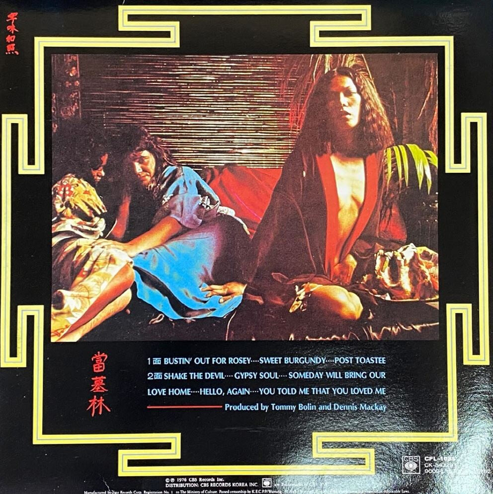 [LP] 토미 볼린 - Tommy Bolin - Private Eyes LP [CBS Korea-라이센스반]