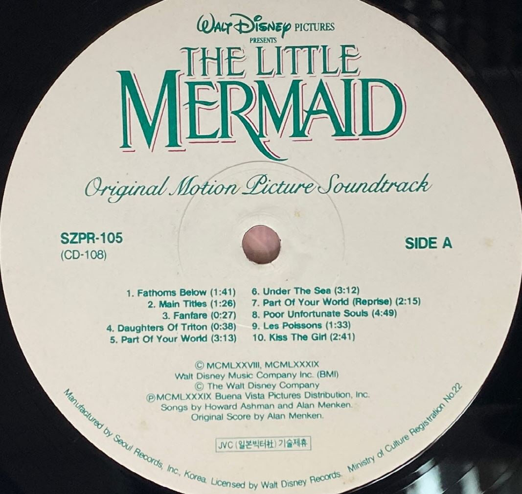 [LP] 인어공주 - The Little Mermaid OST LP [서울-라이센스반]