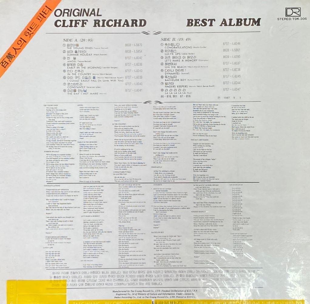 [LP] 클리프 리처드 - Cliff Richard - Original Best Album (백만인의 힛트 파티) [미개봉] [태광-라이센스반]