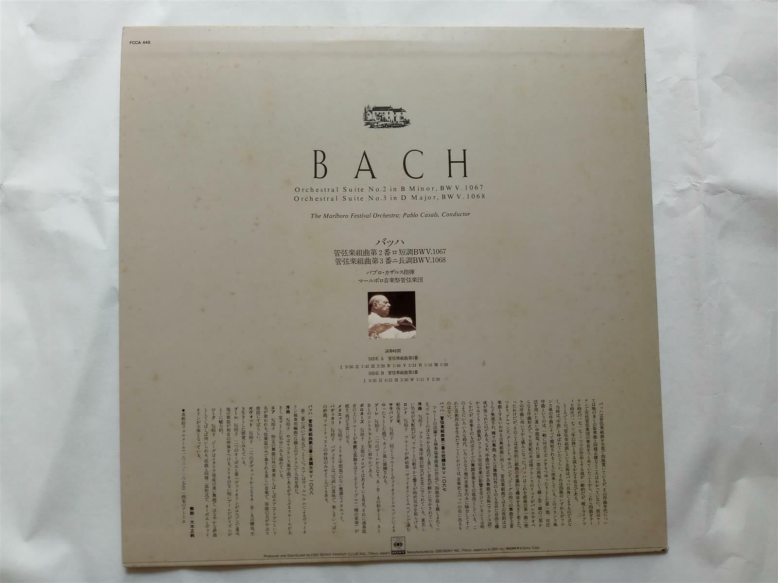 LP(수입) 바흐: Orchestral Suites Nos.2 & 3 관현악 모음곡 - 카잘스 / 말보로 페스티벌 오케스트라