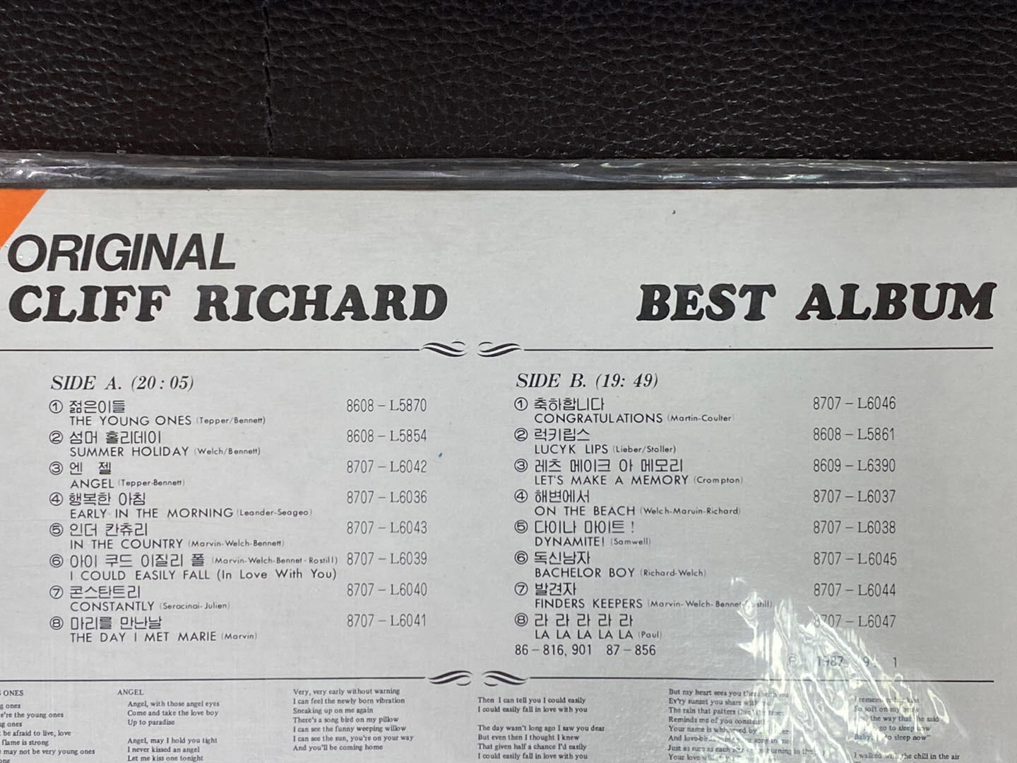 [LP] 클리프 리처드 - Cliff Richard - Original Best Album (백만인의 힛트 파티) [미개봉] [태광-라이센스반]